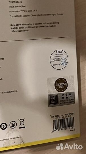 Беспроводная зарядка baseus