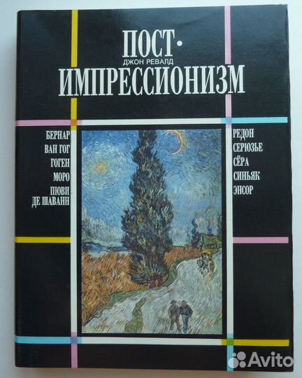 Альбомы и книги по западноевропейскому модернизму