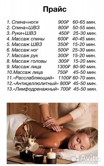 Массаж для женщин