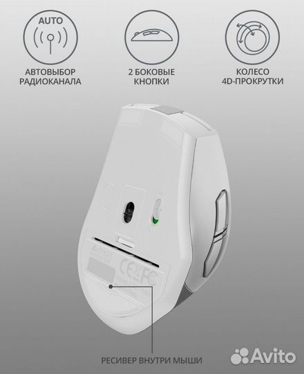 Беспроводная мышь