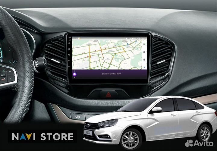 Магнитола Android для LADA Vesta 2015-2022 2/32Gb