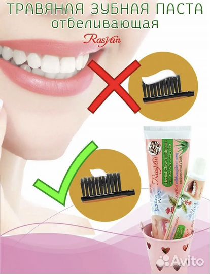 Тайская зубная паста Rasyan 100 ml