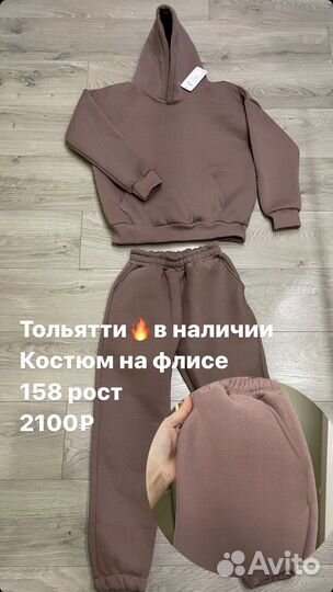 Детский спортивный костюм новый