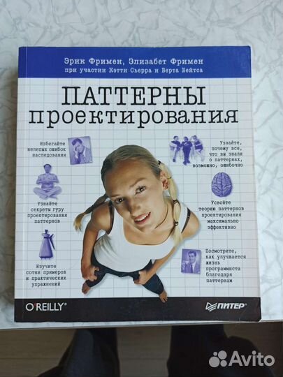 Паттерны проектирования head first