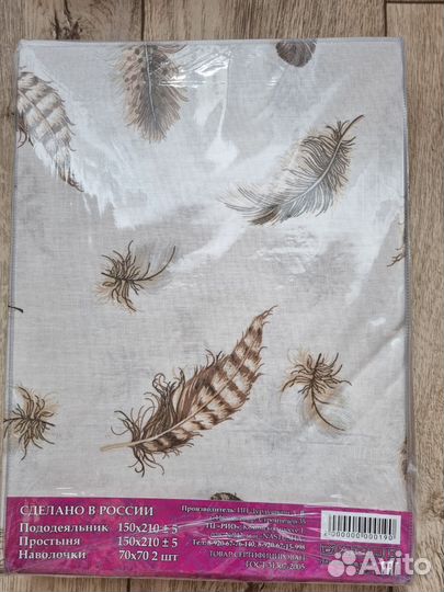 Постельное белье