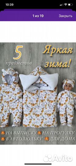 Конверт на выписку