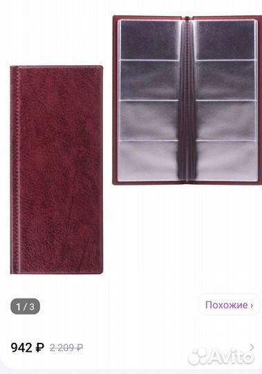 Файлы и папка для коллекционирования пазлов