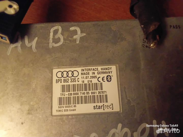 Блок Bluetooth 8P0862335C