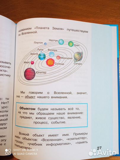 Матвеева. Информатика 4 кл. Учебник в 2х частях