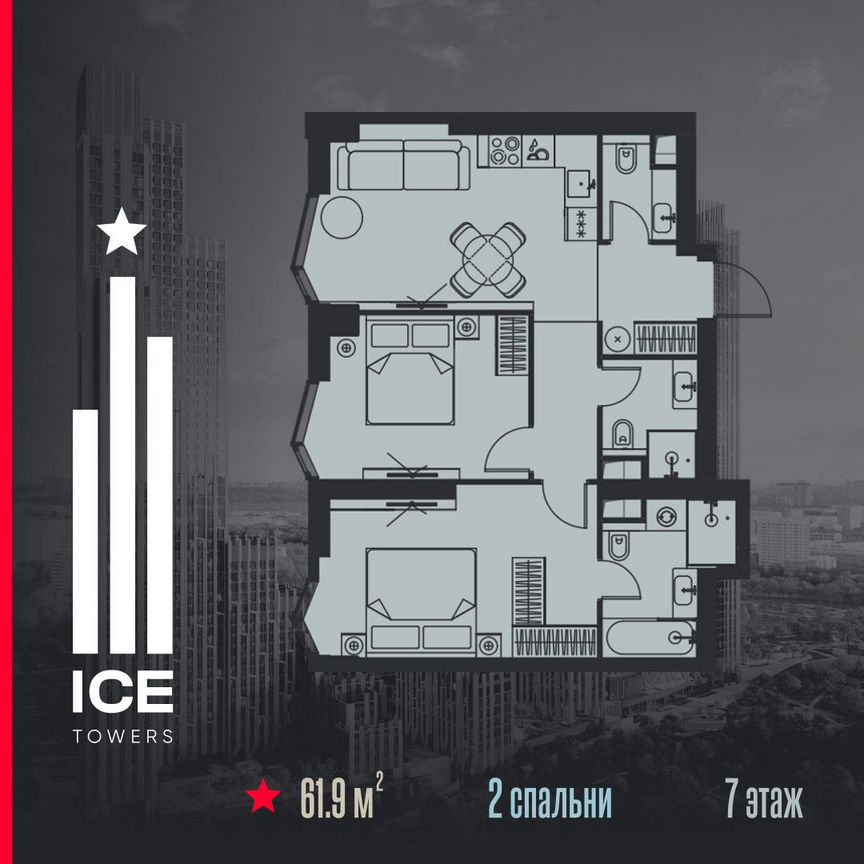 2-к. квартира, 61,9 м², 7/56 эт.