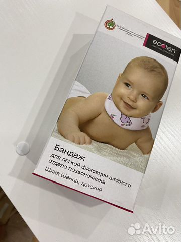 Воротник ортопедический детский