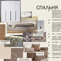 Начинающий дизайнер интерьера, Брянск