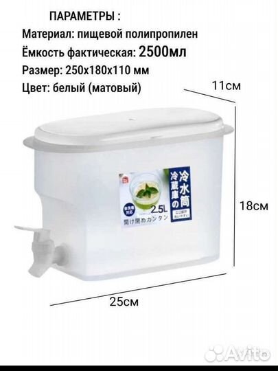 Лимонадница/ Кувшин для напитков