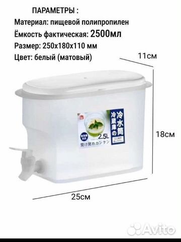 Лимонадница/ Кувшин для напитков