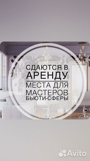 Сдаю в аренду место