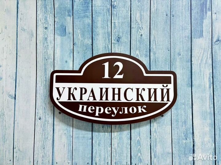 Таблички с вашим текстом от производителя