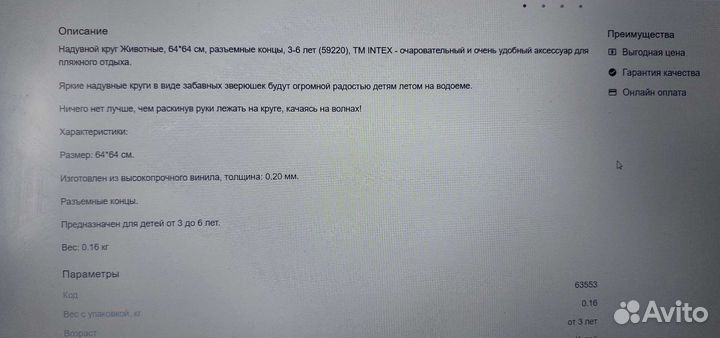 Круг надувной Фламинго+нарукавники