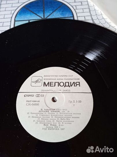 Музыка для детей