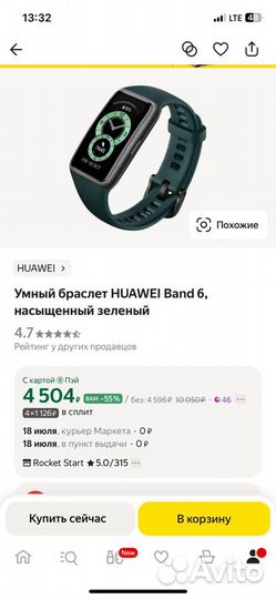 Фитнес браслет huawei band 6