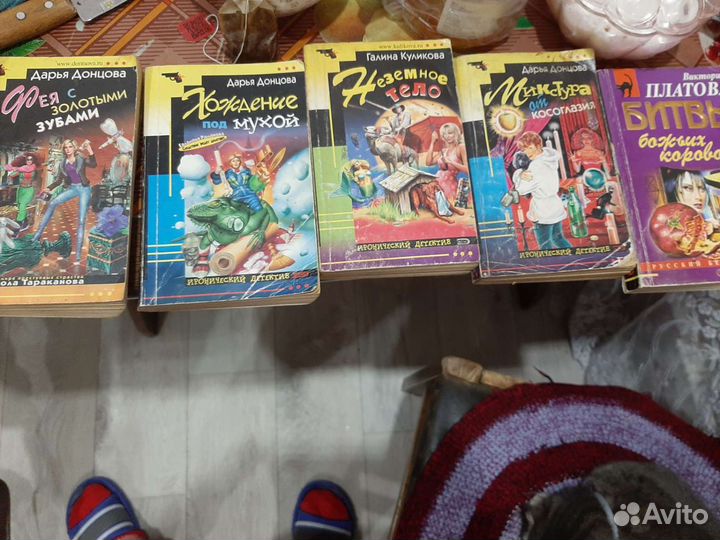 Книги дарья донцова
