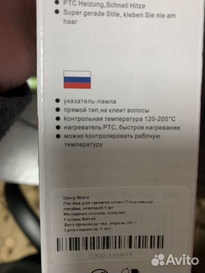 Спиральная плойка