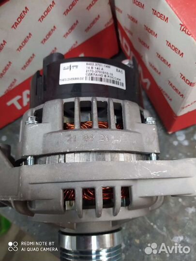 Генератор 140А Калина, Гранта, Приора, Datsun