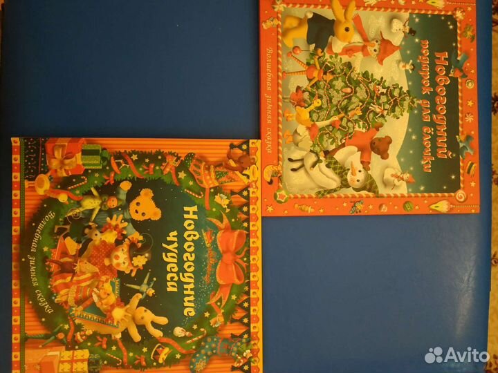 Книги редкие новогодние подарочные