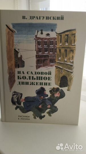 Драгунский денискины рассказы