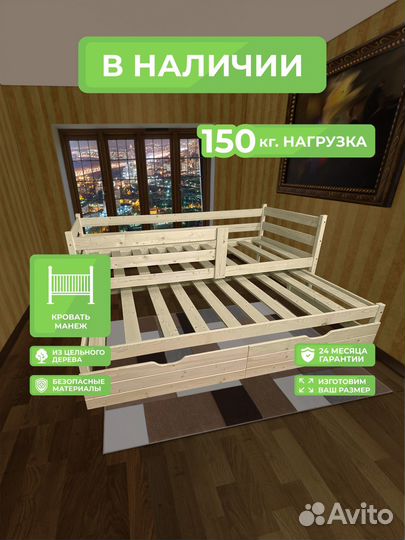 Кровать Манеж