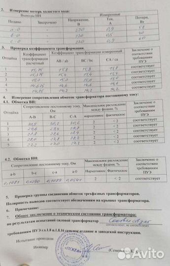 Трансформатор силовой тм-25/6-0,4 кВ
