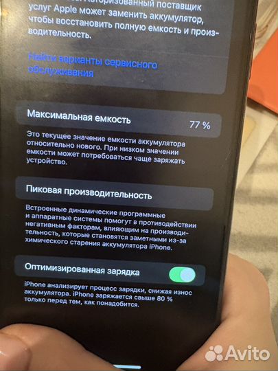 iPhone 11 Pro Max, 256 ГБ