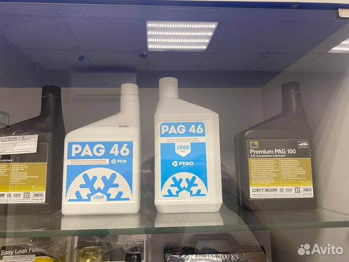 Масло PAG в ассортименте