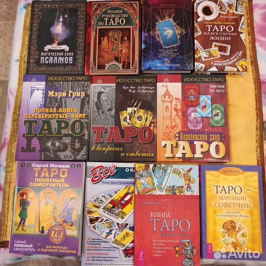 Таро Книги Набор