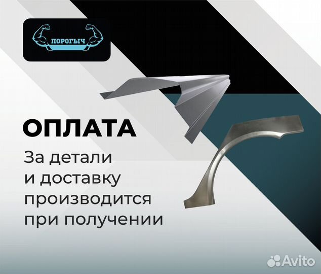 Пороги и арки Volkswagen Красноярск