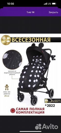 Коляска jetem