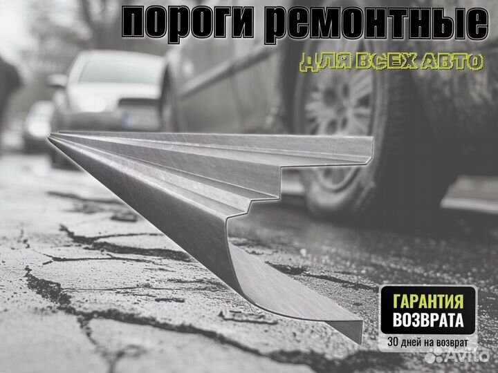 Пороги ремонтные Honda N-WGN 1