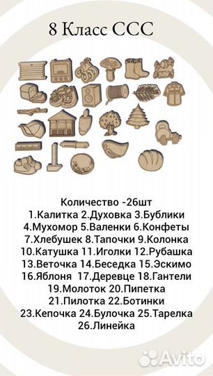 Слоговая структура слова