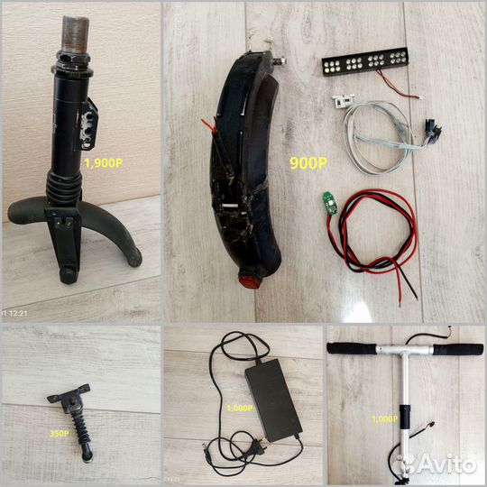 Kugoo s3 в разбор на запчасти