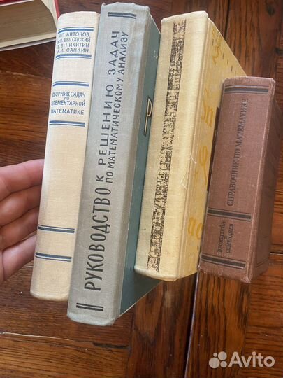 Учебные пособия по математикеи физике СССР