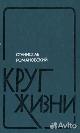 Советские книги. Авторы от Работникова до Рощина