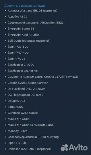 MFS / Microsoft Flight Simulator X (2006) (Steam)