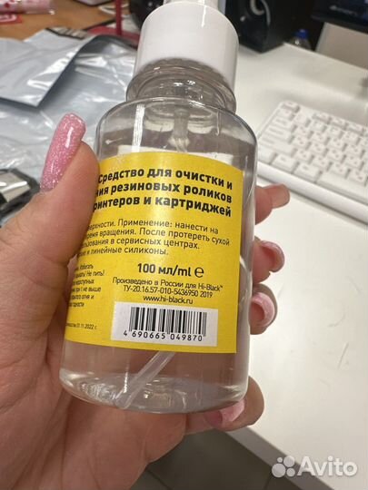 Средство для чистки роликов принтера
