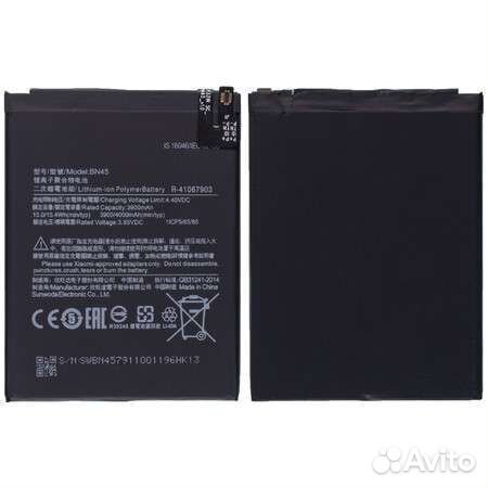 Аккумулятор BN45 для Xiaomi Redmi Note 5/5 Pro
