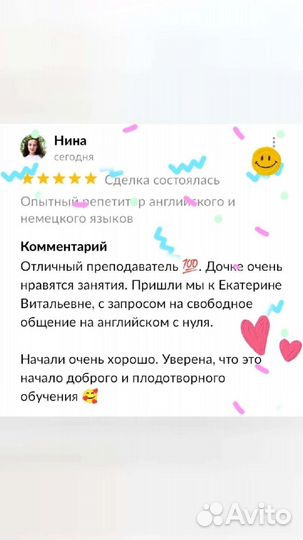 Репетитор по английскому и немецкому языку