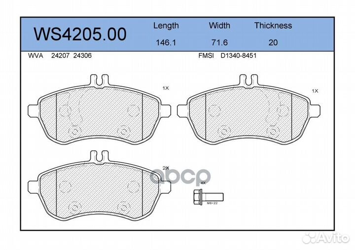 Колодки тормозные дисковые перед 2,1 WS4205