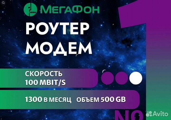 Мегафон модем 1000
