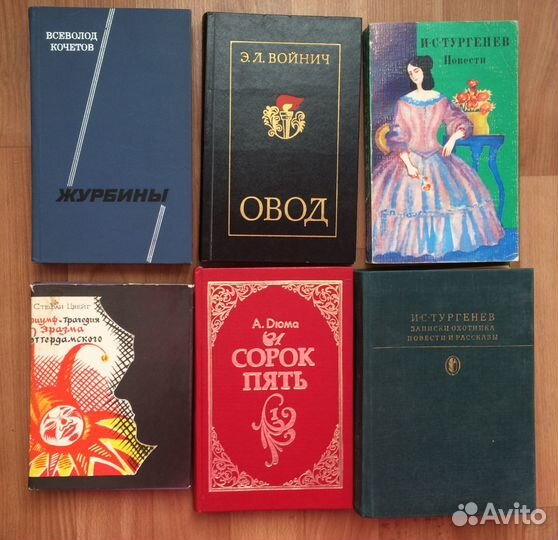 Книги классиков литературы