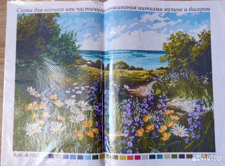 Вышивка крестом (рисунок на ткани)