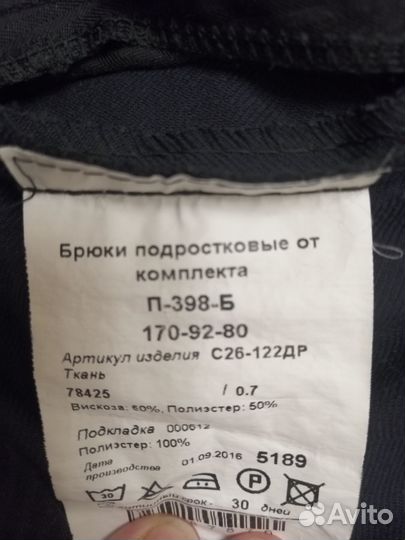 Костюм двойка Пеплос для мальчика 170см