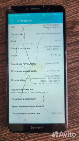 Телефон Huawei Honor 7c